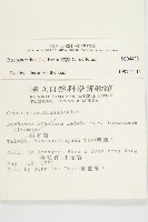 葶藶藏品圖，第2張