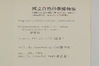 燈豎朽藏品圖，第2張