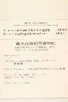 蔓澤蘭藏品圖，第2張