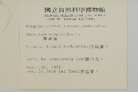 霍香薊藏品圖，第2張