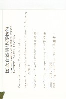 木鱉子藏品圖，第2張