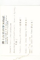 木鱉子藏品圖，第2張