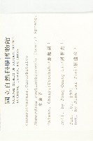 木鱉子藏品圖，第2張