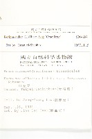 葶藶藏品圖，第2張