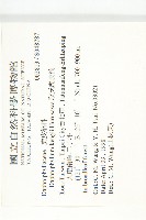 兩耳草藏品圖，第2張