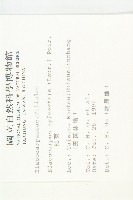 杜英、山杜英、蘭嶼杜英藏品圖，第2張