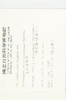 玉山胡頹子藏品圖，第2張