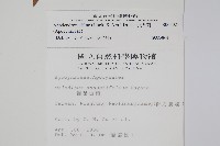 小錦蘭藏品圖，第2張