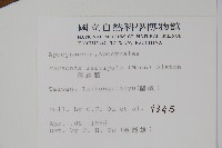 爬森藤藏品圖，第2張