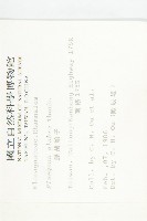 藤胡頹子藏品圖，第2張