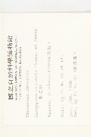 軟毛柿藏品圖，第2張