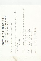 青牛膽藏品圖，第2張