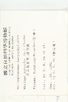 伯格草藏品圖，第2張