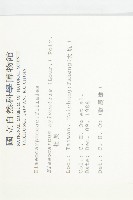 杜英、山杜英、蘭嶼杜英藏品圖，第2張