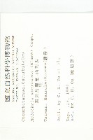 黑果馬交兒藏品圖，第2張