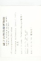 杜英、山杜英、蘭嶼杜英藏品圖，第2張