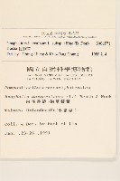 鼠麴草藏品圖，第2張