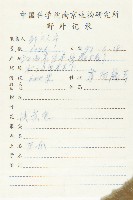 光高梁藏品圖，第2張