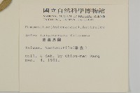 臺灣馬蘭藏品圖，第2張