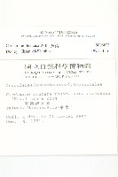 焊菜藏品圖，第2張