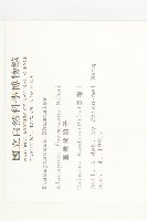 臺灣胡頹子藏品圖，第2張