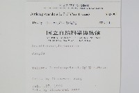 爵床藏品圖，第2張