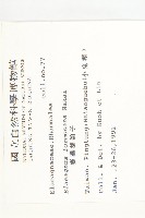 臺灣胡頹子藏品圖，第2張