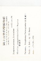 裂緣花藏品圖，第2張