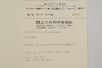 菱葉衛矛藏品圖，第2張