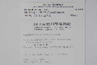 倒卵葉冬青、金平氏冬青藏品圖，第2張