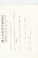 雙輪瓜藏品圖，第2張