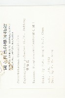 雙輪瓜藏品圖，第2張