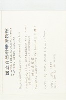 俄氏虎皮楠藏品圖，第2張