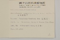 南嶺蕘花藏品圖，第2張