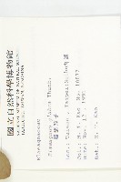 鄧氏胡頹子藏品圖，第2張