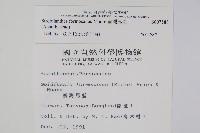 臺灣馬藍藏品圖，第2張