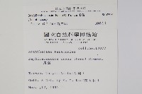 臺灣馬藍藏品圖，第2張