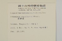 茵蔯蒿藏品圖，第2張