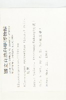 杜英、山杜英、蘭嶼杜英藏品圖，第2張