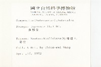 黃鵪菜藏品圖，第2張