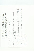 倒吊金鐘、天花藏品圖，第2張