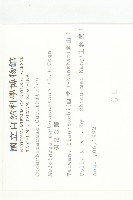 倒吊金鐘、天花藏品圖，第2張