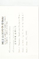 錫蘭橄欖、鋸葉杜英藏品圖，第2張