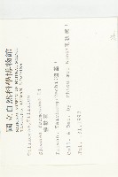 猴歡喜藏品圖，第2張