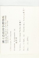 猴歡喜藏品圖，第2張