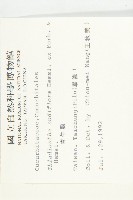 青牛膽藏品圖，第2張