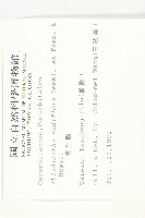 青牛膽藏品圖，第2張