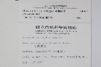 臺灣藤漆藏品圖，第2張