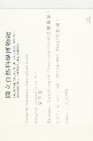 單子瓜、星瓜、刺果瓜藏品圖，第2張