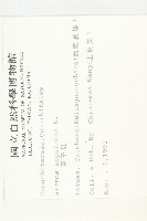 單子瓜、星瓜、刺果瓜藏品圖，第2張